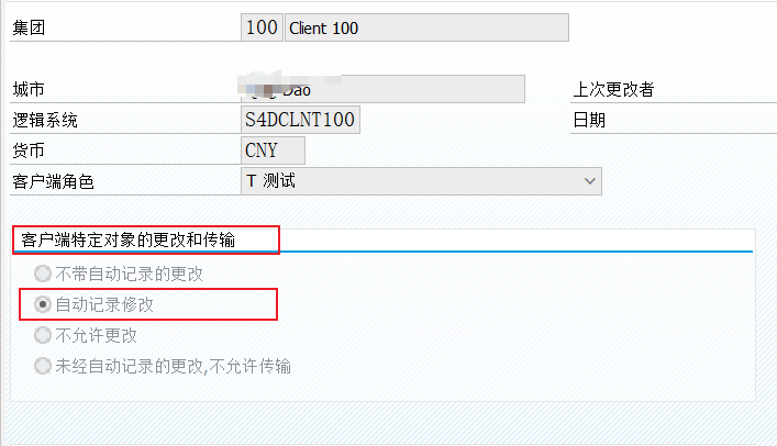 ABAP 基础知识传输请求一记录 - 封面图