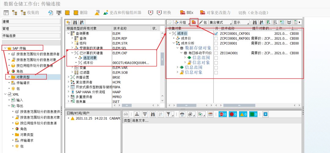 ABAP 基础知识传输请求一记录 - 封面图