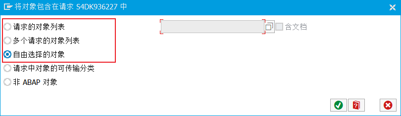 ABAP 基础知识传输请求一记录 - 封面图