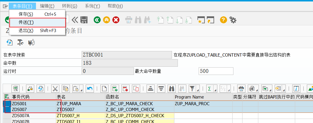 ABAP 基础知识传输请求一记录 - 封面图