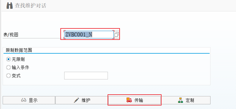 ABAP 基础知识传输请求一记录 - 封面图
