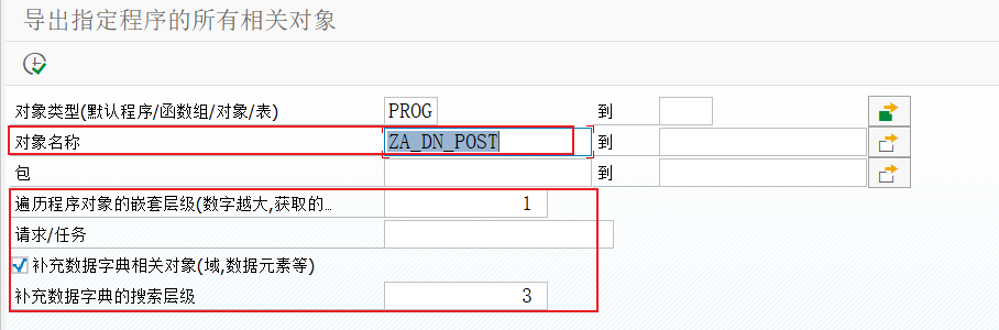 ABAP 基础知识传输请求一记录 - 封面图