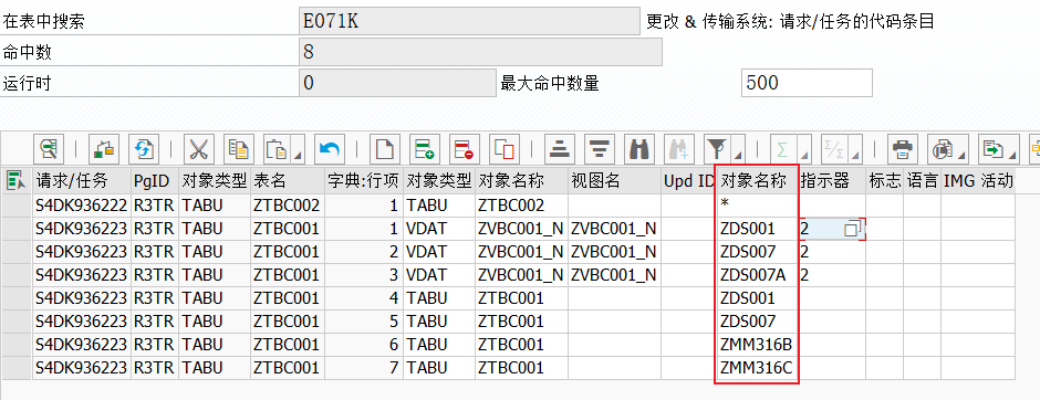 ABAP 基础知识传输请求一记录 - 封面图