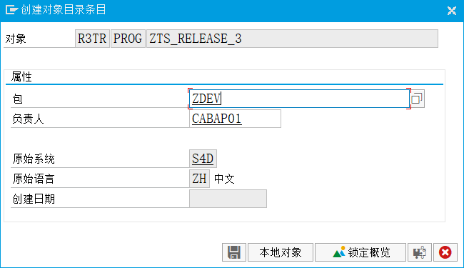 ABAP 基础知识传输请求一记录 - 封面图