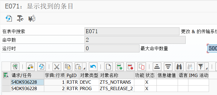 ABAP 基础知识传输请求一记录 - 封面图