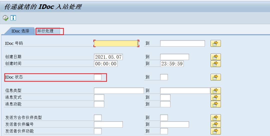 SAP 操作手册之 IDOC 基础篇 - 封面图