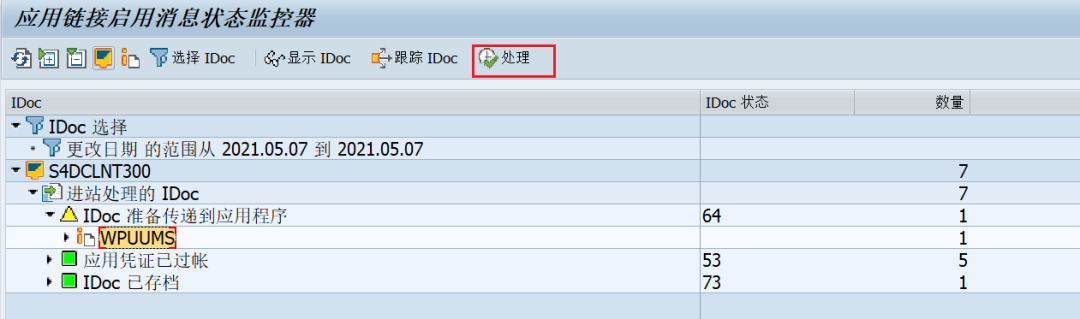 SAP 操作手册之 IDOC 基础篇 - 封面图