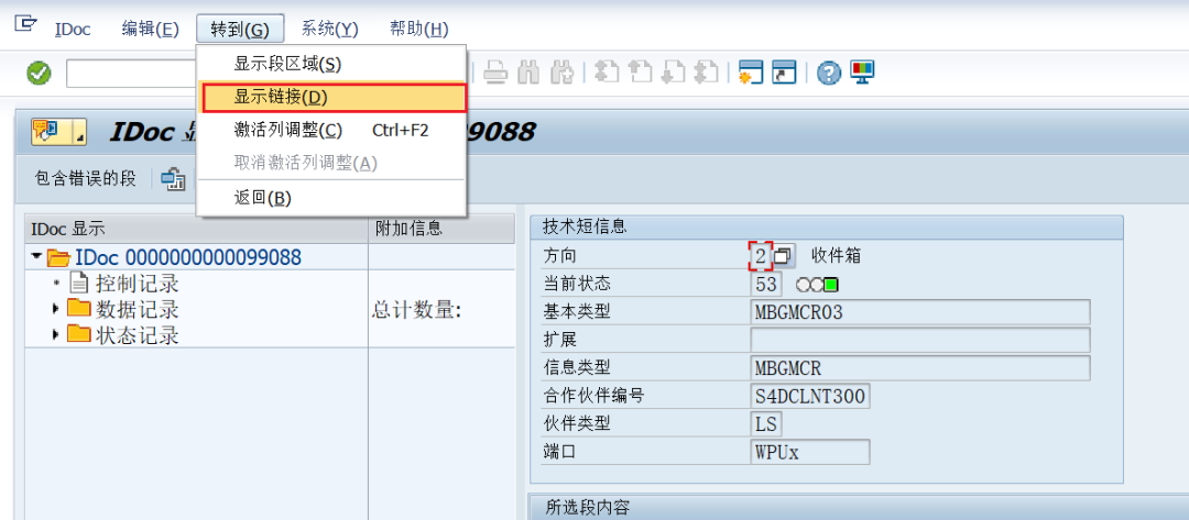 SAP 操作手册之 IDOC 基础篇 - 封面图