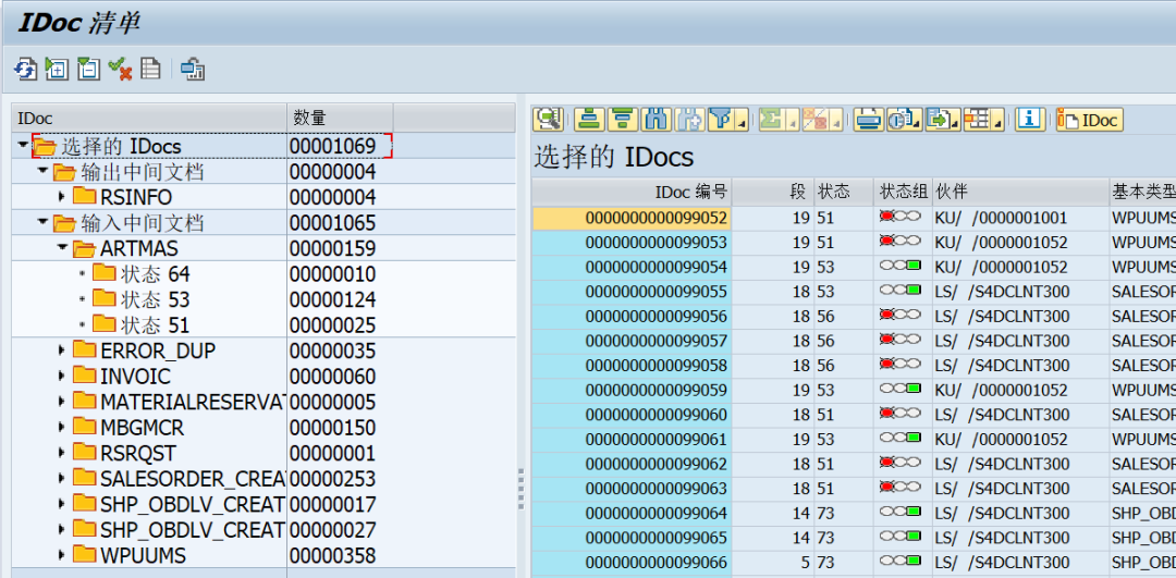 SAP 操作手册之 IDOC 基础篇 - 封面图