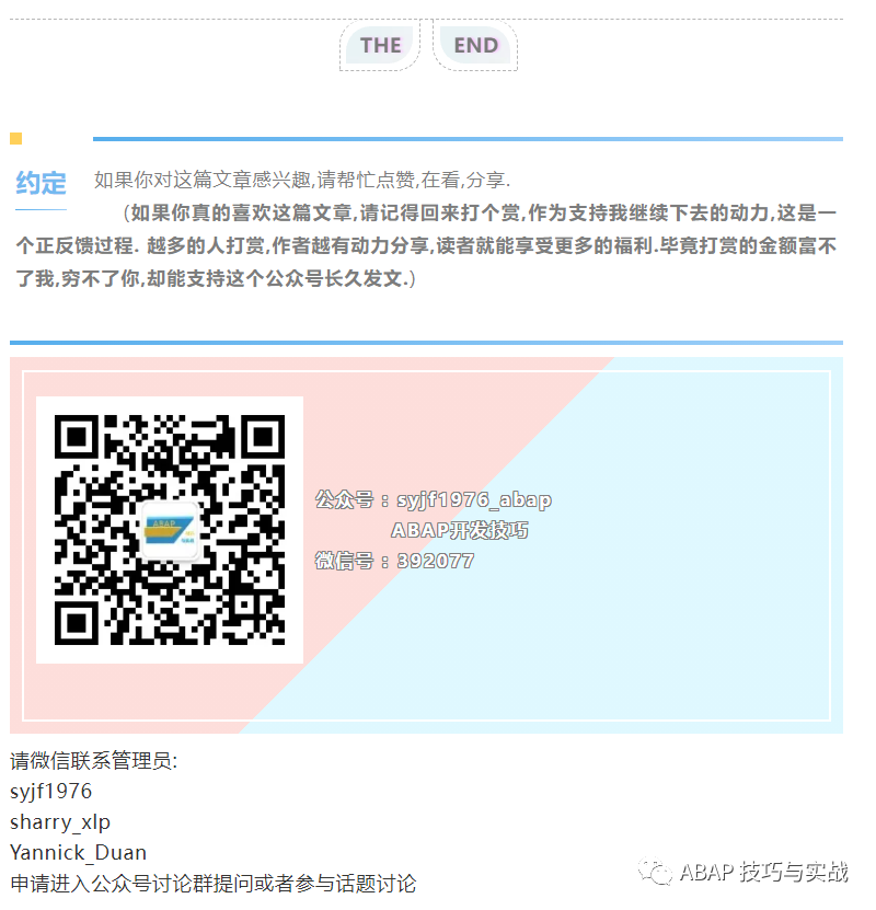 SAP 小技巧打造全新的配置体系一标准配置体系 - 封面图
