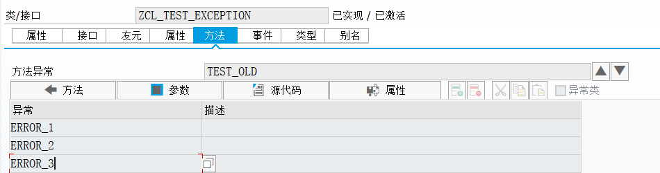 ABAP 基础知识类的例外处理 - 封面图