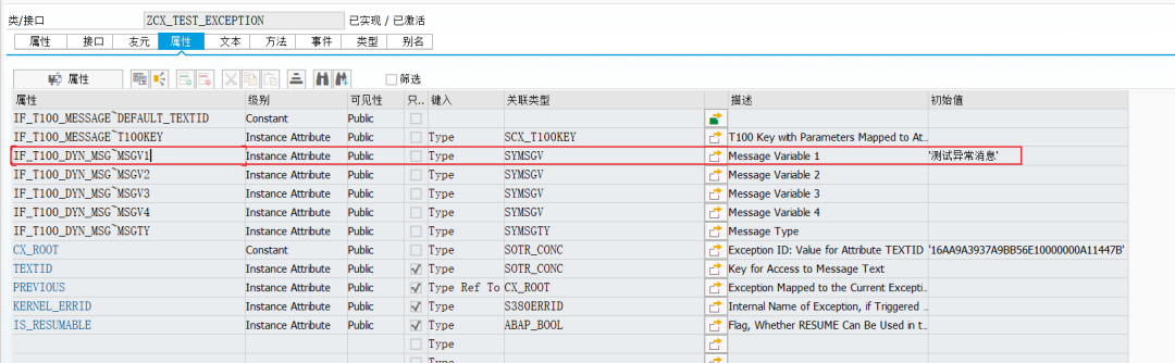 ABAP 基础知识类的例外处理 - 封面图