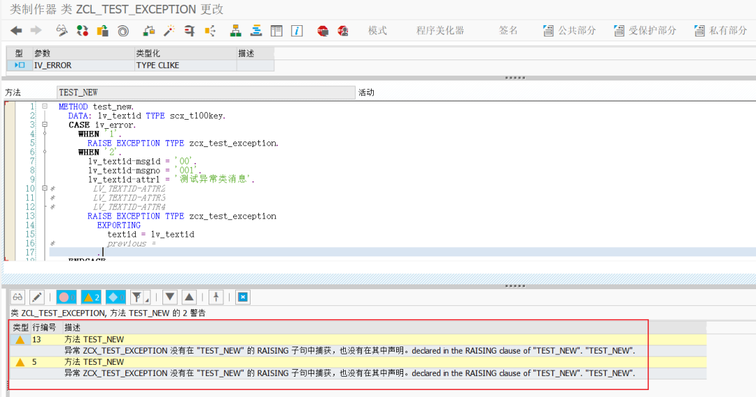 ABAP 基础知识类的例外处理 - 封面图