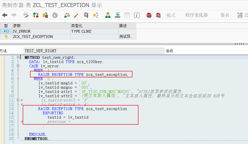 ABAP 基础知识类的例外处理 - 封面图