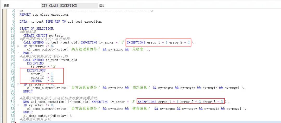 ABAP 基础知识类的例外处理 - 封面图