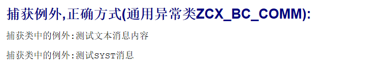 ABAP 基础知识类的例外处理 - 封面图
