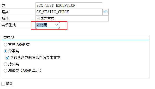 ABAP 基础知识类的例外处理 - 封面图