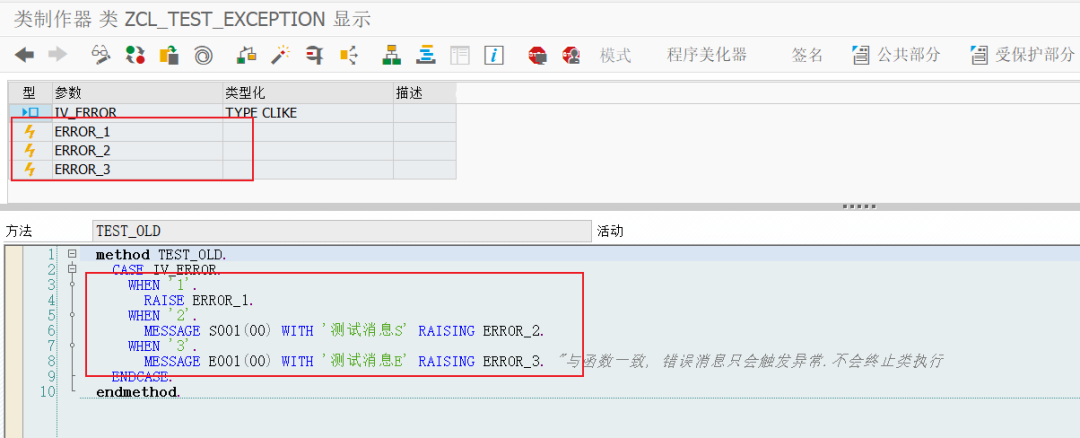 ABAP 基础知识类的例外处理 - 封面图
