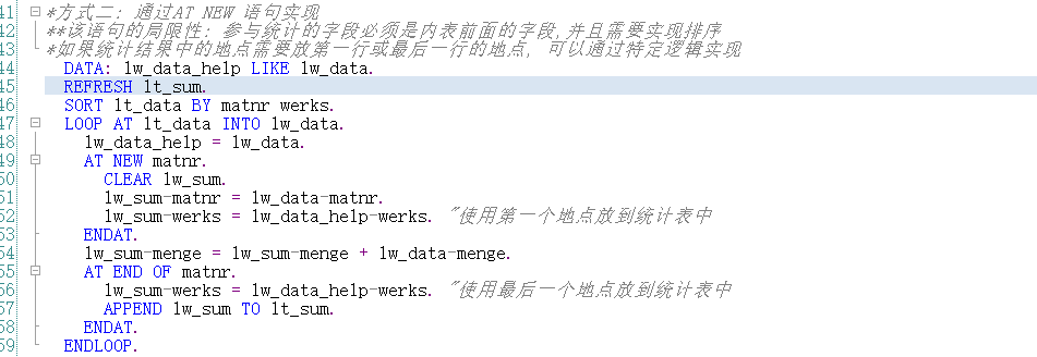 ABAP 基础知识内表汇总数据的方式 - 封面图