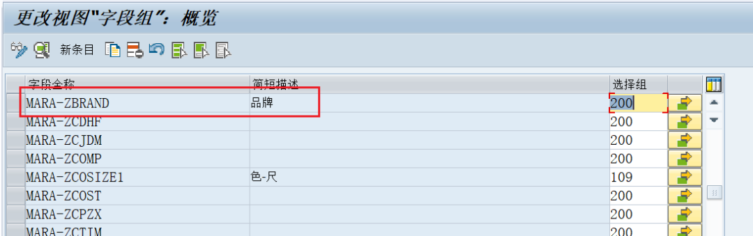 SAP 操作手册之商品物料主数据增强 - 封面图