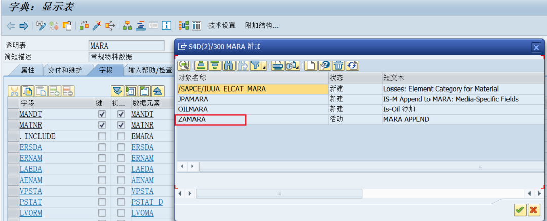 SAP 操作手册之商品物料主数据增强 - 封面图