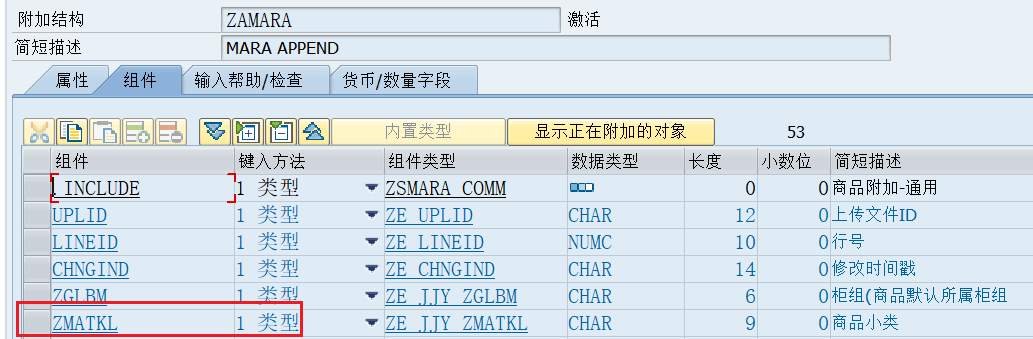 SAP 操作手册之商品物料主数据增强 - 封面图