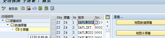 SAP 操作手册之商品物料主数据增强 - 封面图
