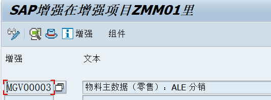 SAP 操作手册之商品物料主数据增强 - 封面图