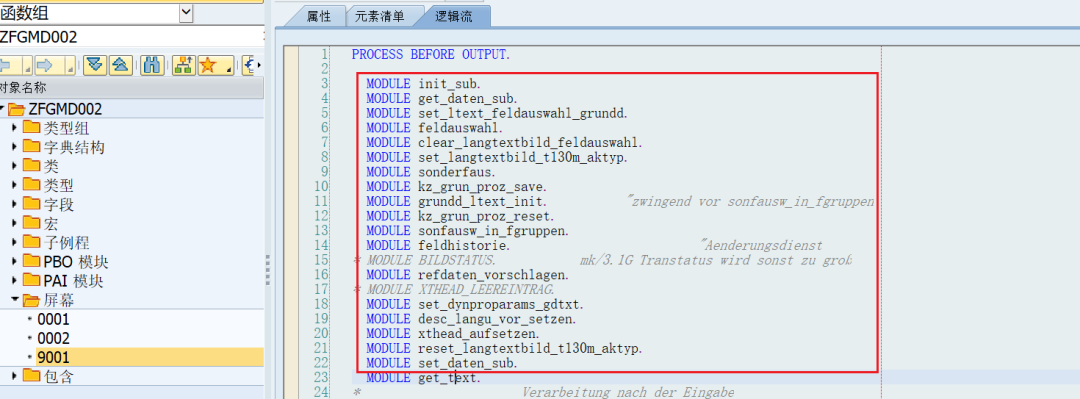SAP 操作手册之商品物料主数据增强 - 封面图