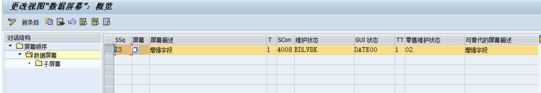SAP 操作手册之商品物料主数据增强 - 封面图