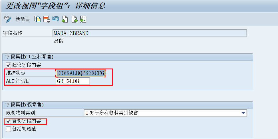 SAP 操作手册之商品物料主数据增强 - 封面图