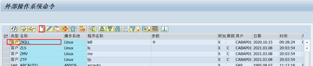 SAP 小技巧终止进程 - 封面图