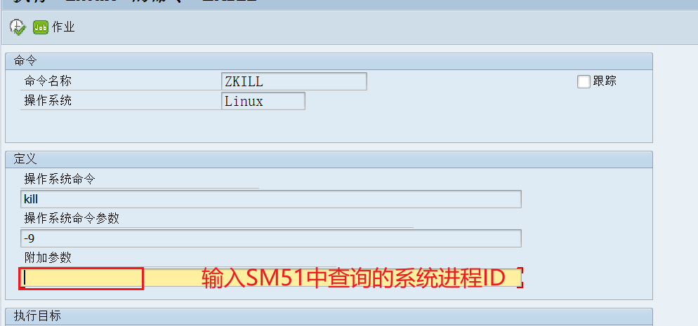 SAP 小技巧终止进程 - 封面图
