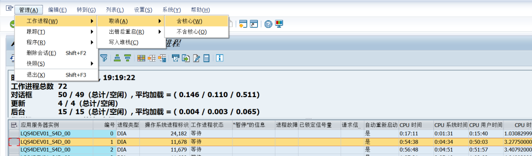 SAP 小技巧终止进程 - 封面图