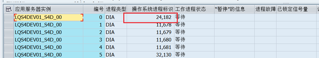 SAP 小技巧终止进程 - 封面图