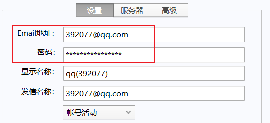 PO 系列配置消息报错自动发送邮 - 封面图