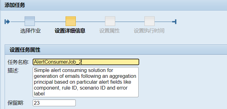 PO 系列配置消息报错自动发送邮 - 封面图