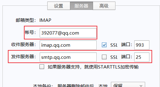 PO 系列配置消息报错自动发送邮 - 封面图