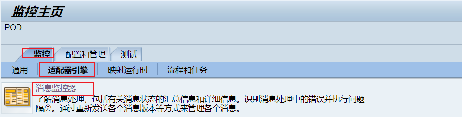 PO 系列配置消息报错自动发送邮 - 封面图