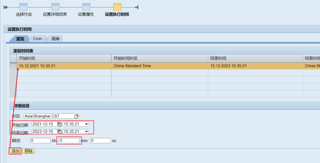 PO 系列配置消息报错自动发送邮 - 封面图