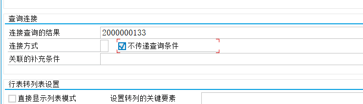 动态报表 DQuery 关联多个查询补充 - 封面图