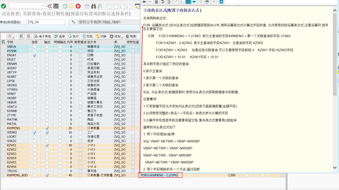 动态报表 DQuery 关联多个查询补充 - 封面图