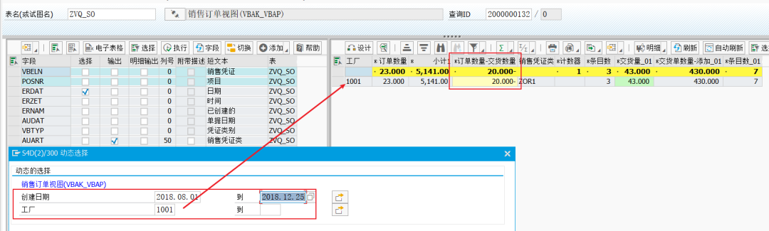 动态报表 DQuery 关联多个查询补充 - 封面图