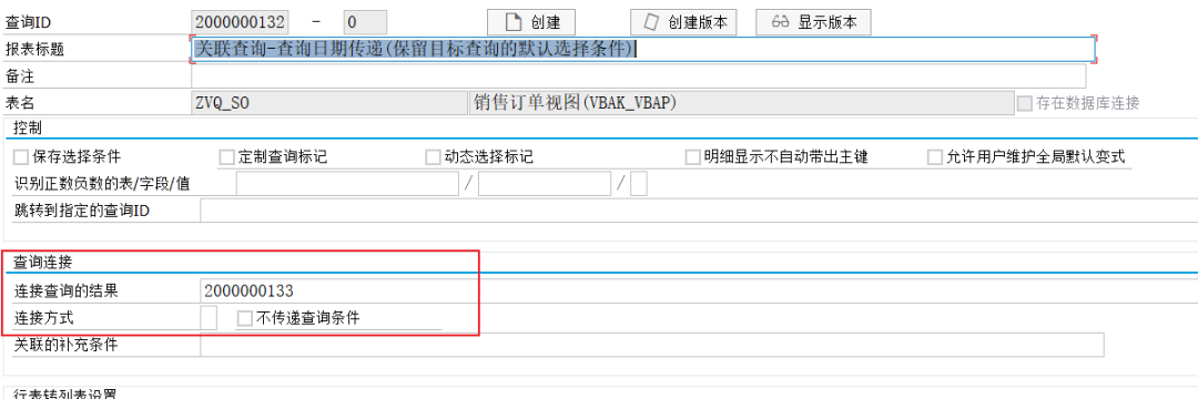 动态报表 DQuery 关联多个查询补充 - 封面图