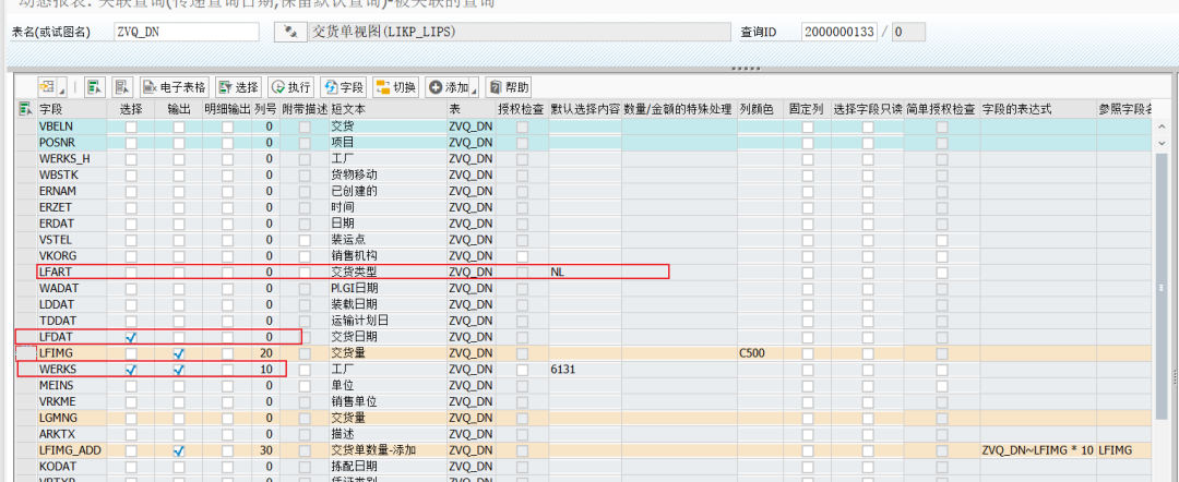 动态报表 DQuery 关联多个查询补充 - 封面图