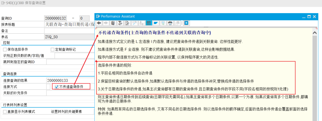 动态报表 DQuery 关联多个查询补充 - 封面图