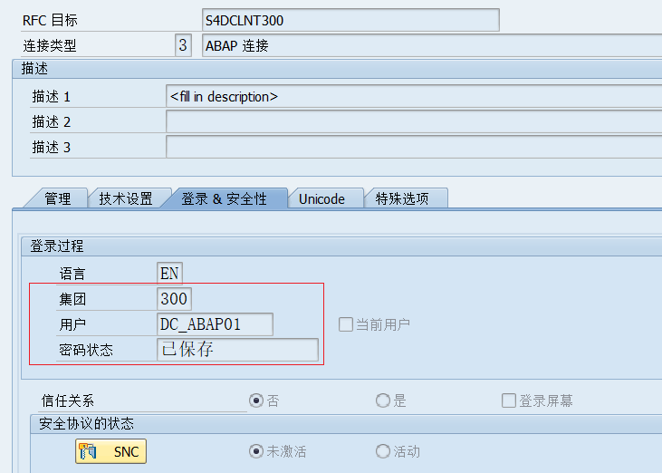 SAP 小技巧 S4系统的互信访问 - 封面图