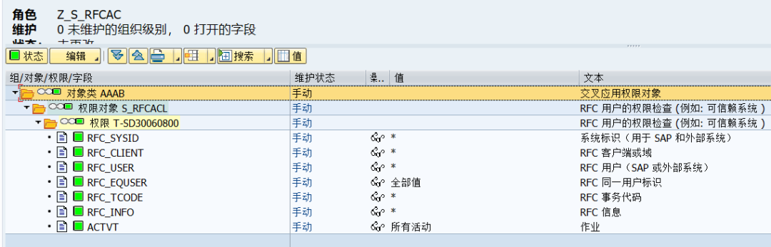 SAP 小技巧 S4系统的互信访问 - 封面图