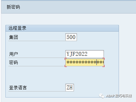 SAP 小技巧 S4系统的互信访问 - 封面图