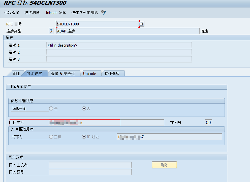 SAP 小技巧 S4系统的互信访问 - 封面图